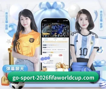 世界杯足球的成长历程与未来展望 - 体育资讯内容服务
