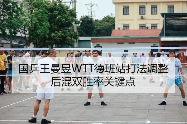 guo-ping-wang-man-yu-de-ban-zhan-da-fa-tiao-zheng-hou-hun-shuang-sheng-lv-guan-jian-dian-2-604.jpg